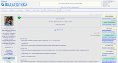 Desktop Screenshot of inter-pedagogika.ru