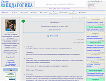 Tablet Screenshot of inter-pedagogika.ru